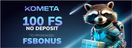 Бездепозитные бонусы казино за регистрацию