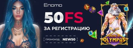 Бездепозитные бонусы казино за регистрацию