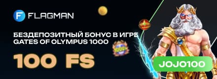 новые Бездепозитные бонусы в казино 2025