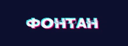 промокоды в казино