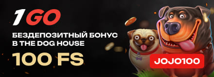Бездепозитные бонусы в казино