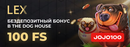 Бездепозитные бонусы в казино