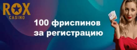 Бездепозитные бонусы в казино