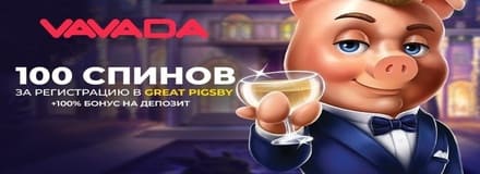 Бездепозитное казино